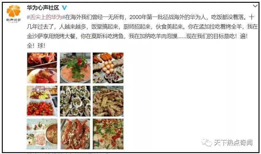 华为食堂看哭全场,华为食堂有多震撼