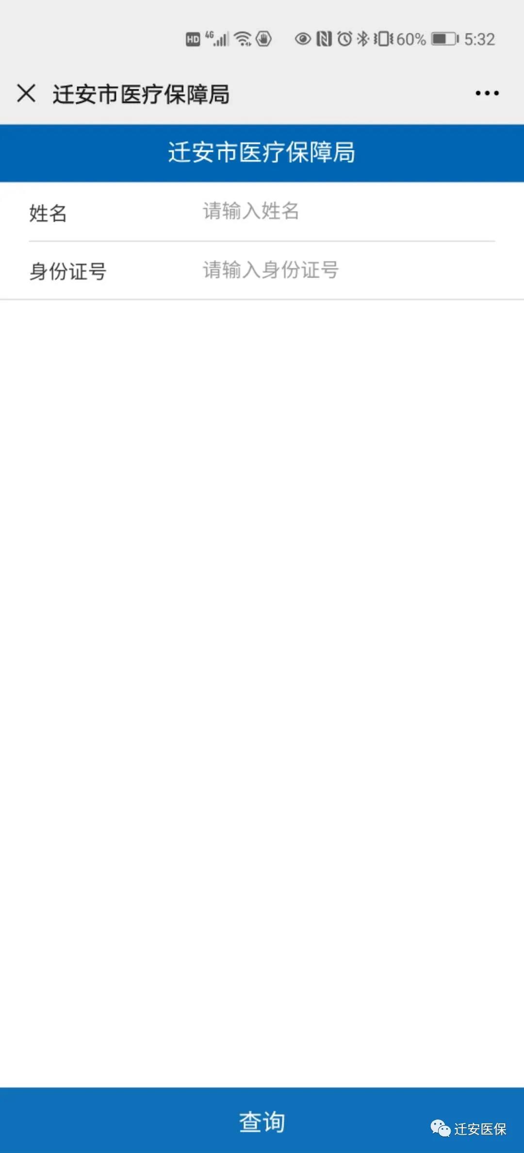 唐山灵活就业2024年医保缴费时间,唐山灵活就业医疗保险要交多少钱