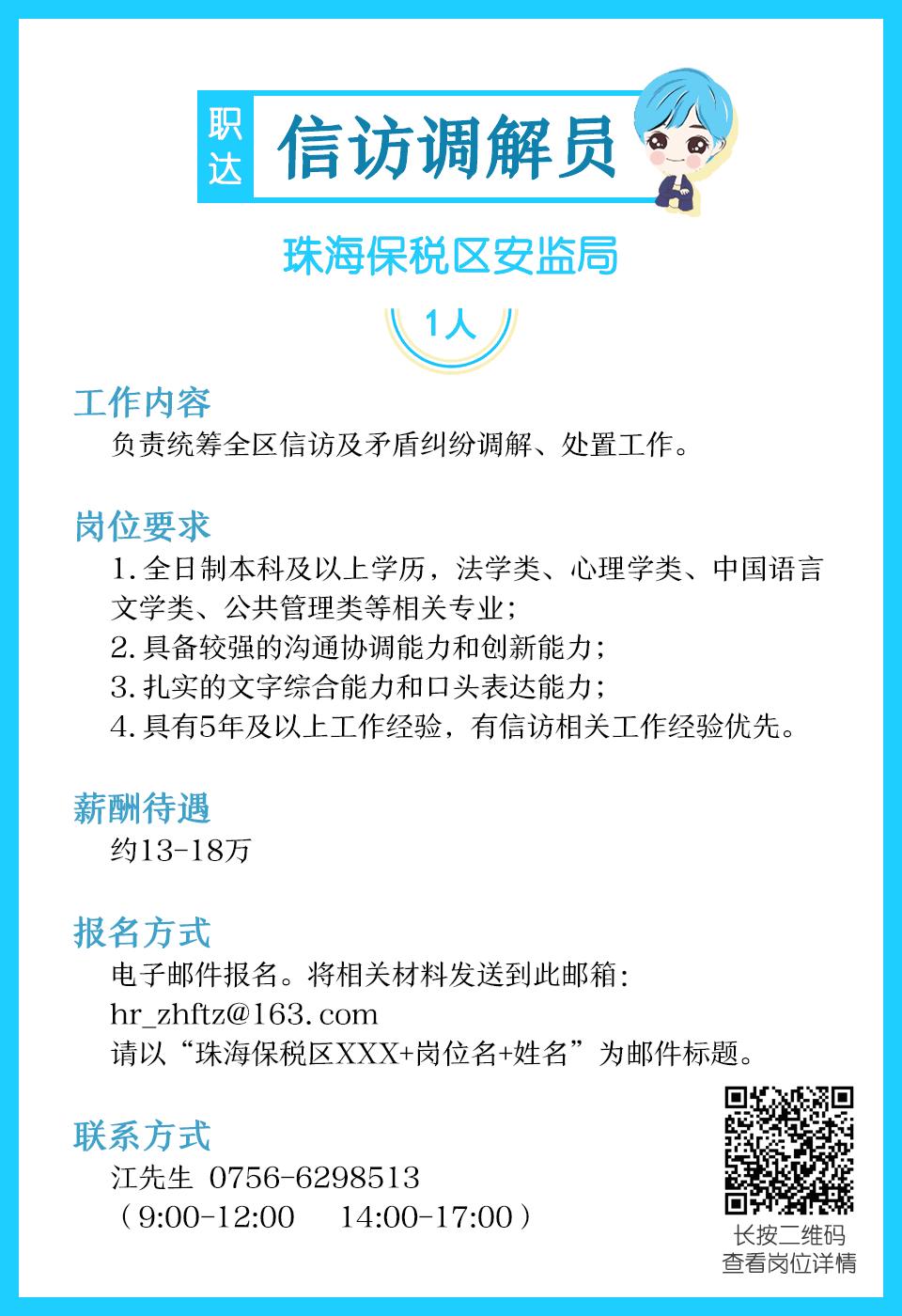 珠海高年薪招聘靠谱吗,珠海高薪岗位有哪些