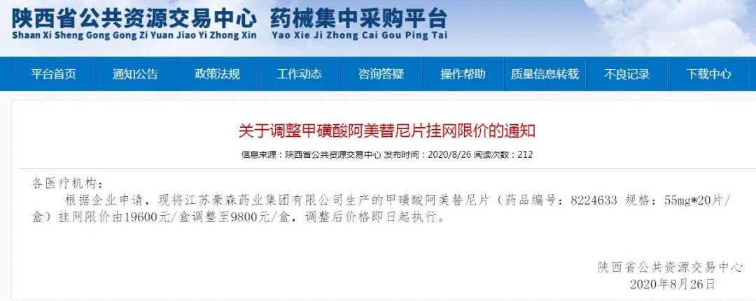 阿美替尼医保怎么报销,阿美替尼价格变化