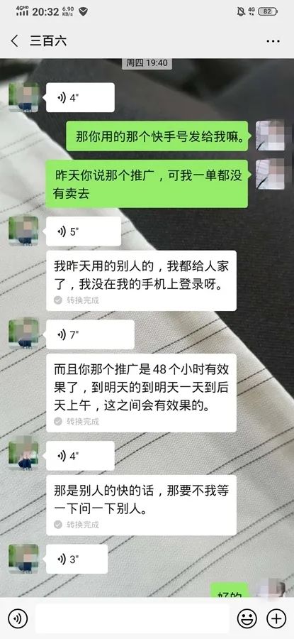 新手微商代理如何赚钱,做微商真的是靠招代理赚钱吗