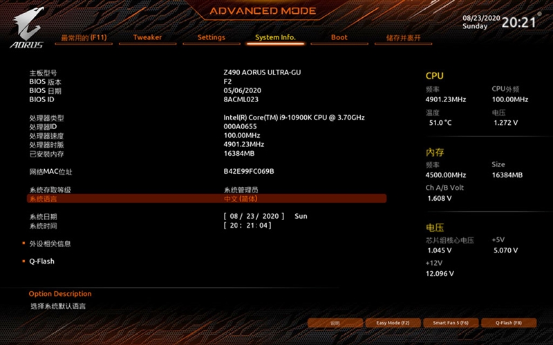 技嘉z490aorusultra怎么样,技嘉z490aorusultrag2主板评测