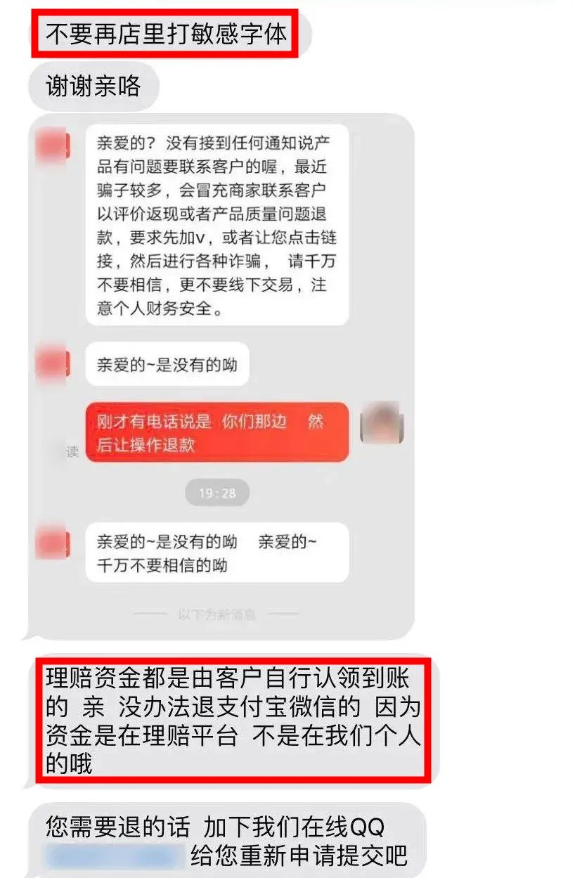 网警提醒网购时注意这些套路,网警提醒诈骗花样多警惕别上当