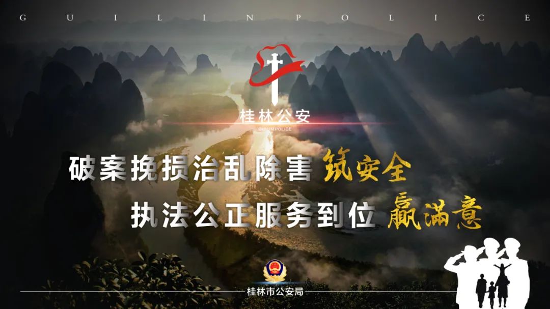 桂林发现第一例！他竟然出租微信号想躺着赚钱，警察找上门了