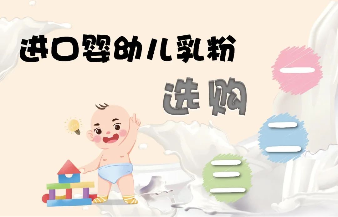 食品安全小常识幼儿园绘本,奶粉食品安全知识