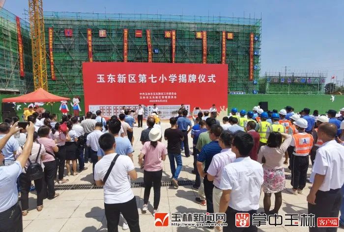 玉林市新增小学,玉林小学学位