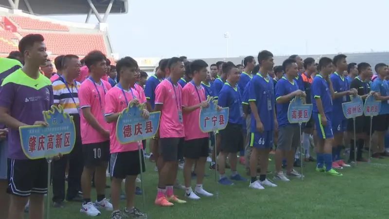 “雅居乐杯”2020年肇庆市足球联赛开赛