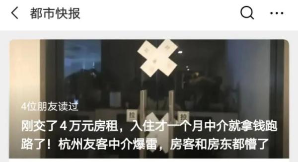 宁波杭州友客公司最新事件,友客跑路了