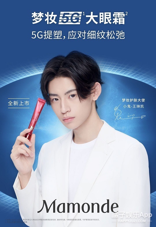 梦妆王琳凯,梦妆小鬼