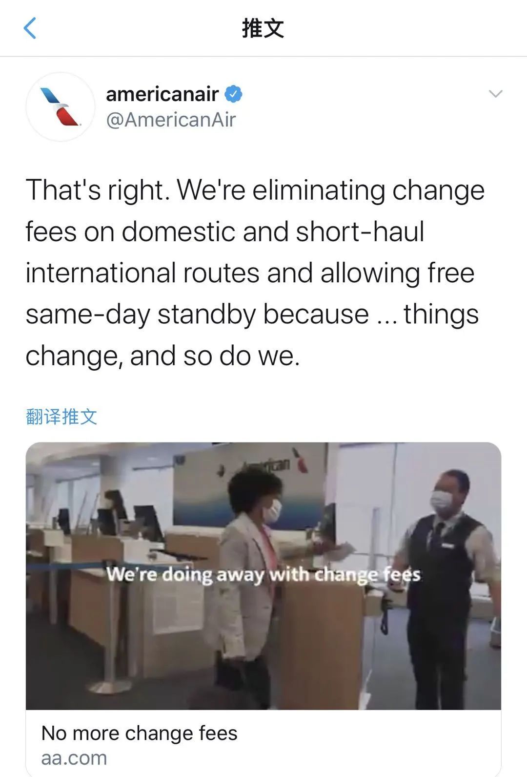 美国航班的退改签费用,美航机票改签手续费