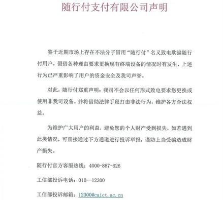 「出击」工信部拟新规整治骚扰短信和电话电销POS要凉凉