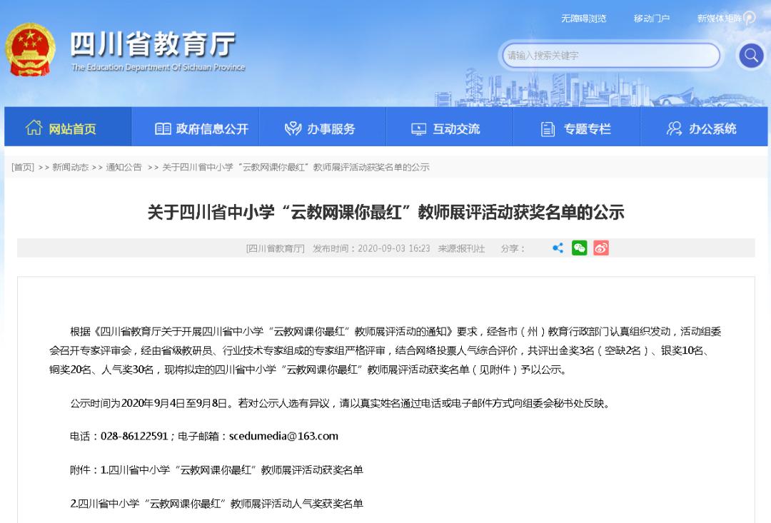 金奖得主完整版,云南省教师教学创新大赛获奖名单