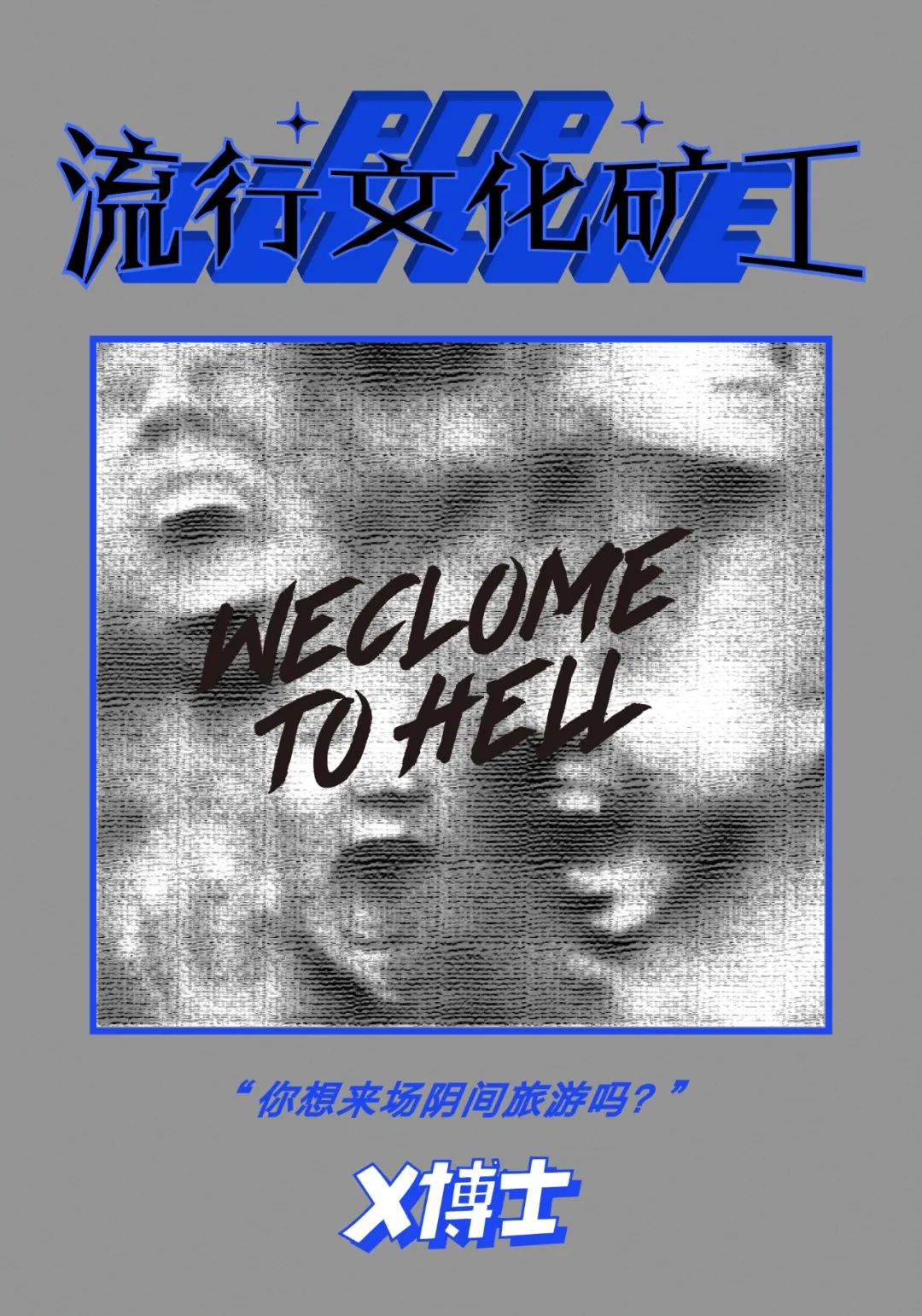 西游记阴间地府,西游记300年前的战斗