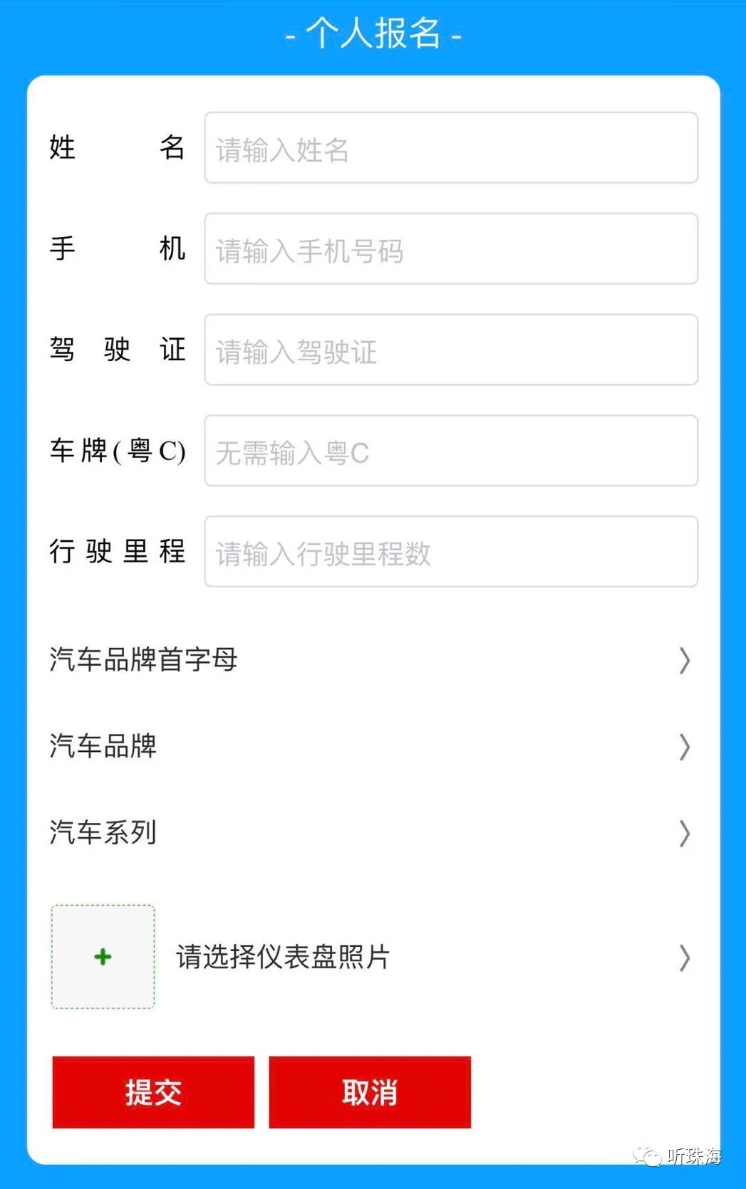 珠海市居民有什么福利,最新珠海加油哪里最优惠