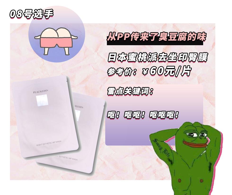 *处私**香水？蜜桃屁垫？这些东西到底是什么鬼