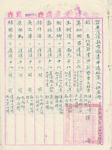 遂宁抗战时期,遂宁纪念抗日英雄古镇