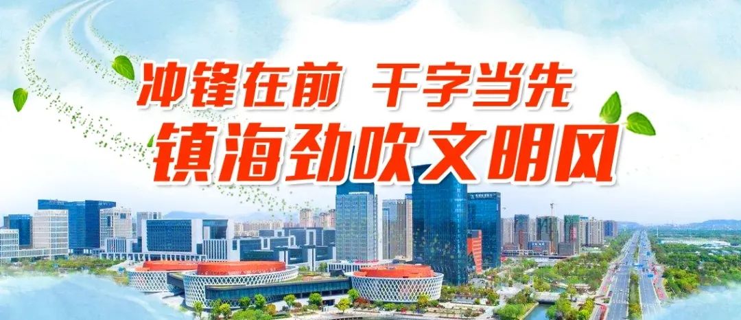 今天，镇海人被刁难了