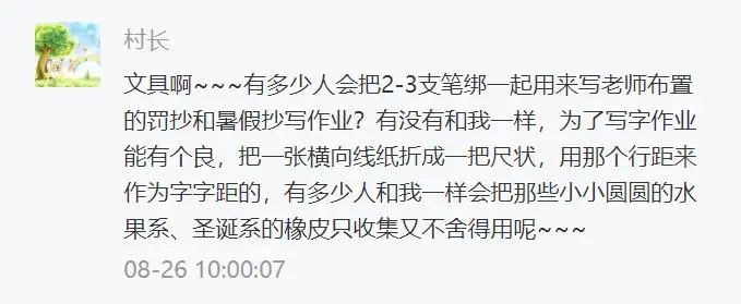 盘点以前用过的文具,晒晒以前的老物件