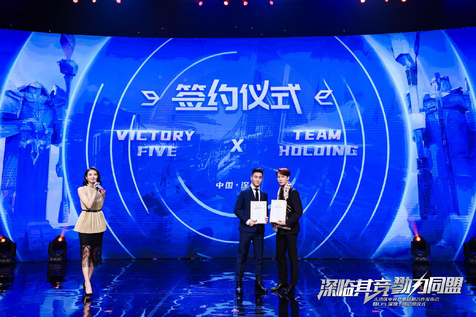 来了！V5电竞俱乐部正式落地深圳龙岗