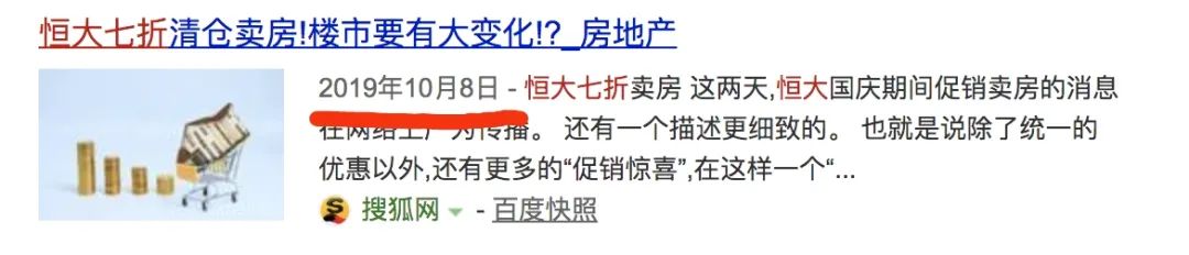 恒大楼盘打7折,海口恒大7折楼盘最新价格