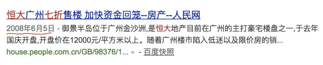 恒大楼盘打7折,海口恒大7折楼盘最新价格