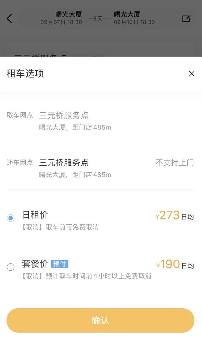 疫情下租车行业,疫情下租车行业怎么样了