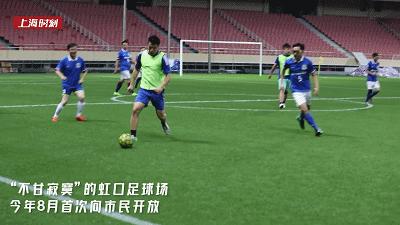 踢足球2个小时,上海最贵足球场一小时多少钱