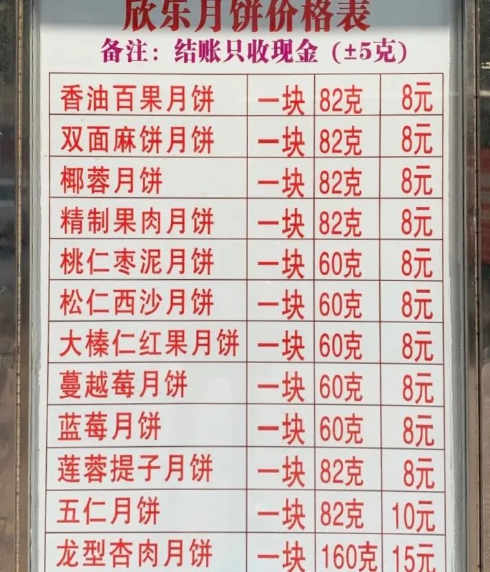 天津最牛老味月饼 (天津好吃的苏式月饼)