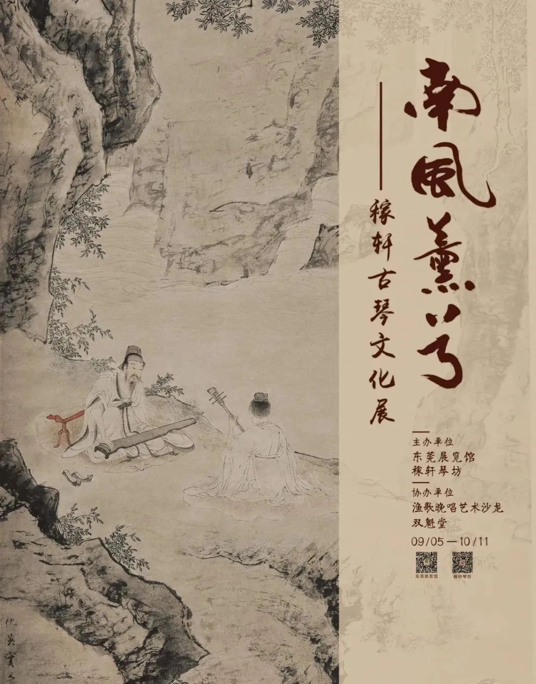 广东7月展览,珠三角近期展会