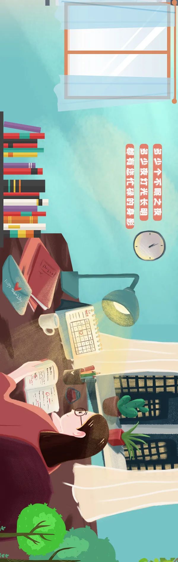 第37个教师节对退休老师的慰问信,致敬第37个教师节直播