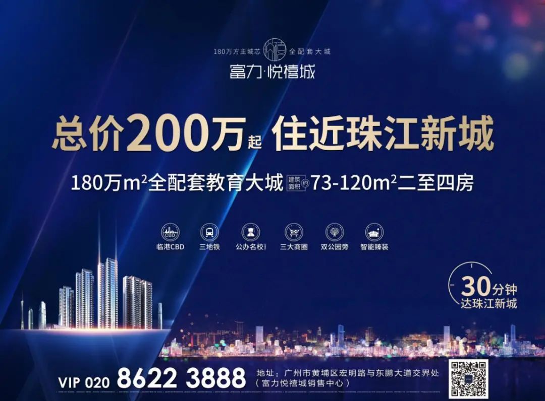 赞助商粤月汇｜因为有你哋，盛事更精彩