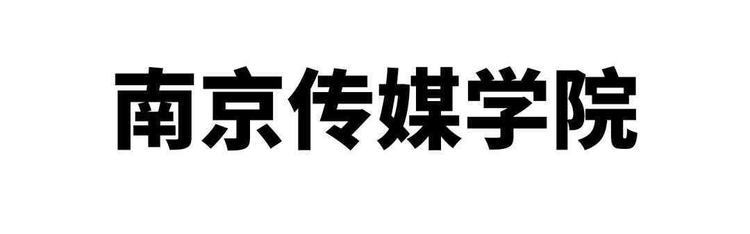 妈妈，我在南京上的真的不是“野鸡”大学