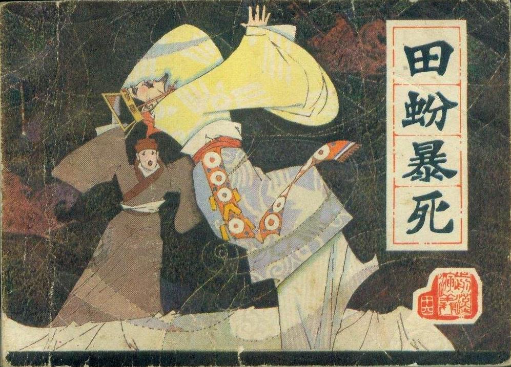 灌夫的介绍,灌夫