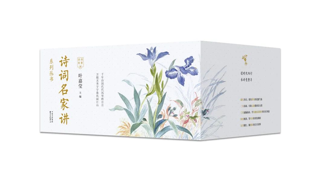 聂石樵先生讲楚辞3,聂石樵先生讲楚辞