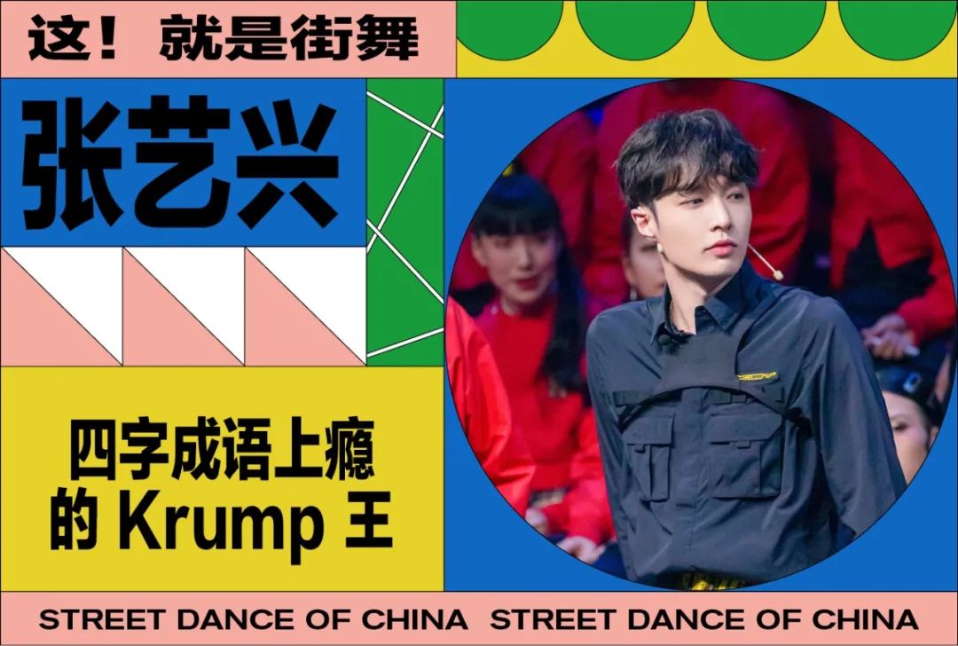 街舞4位队长炸翻全场,街舞四位队长都是谁