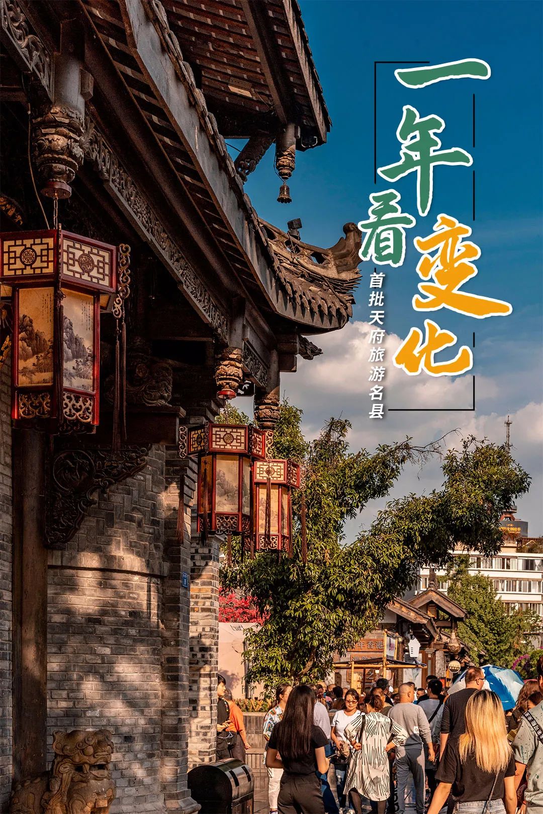 成都青羊值得去的地方,成都青羊区旅游景区推荐