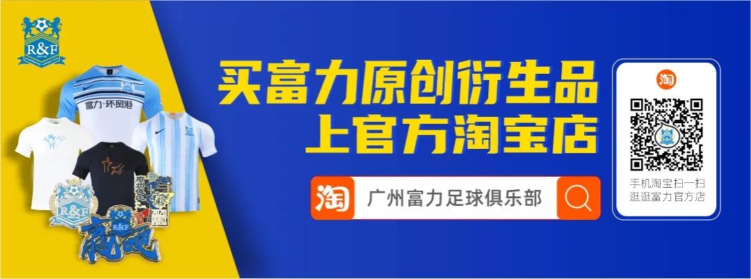 富力双11狂欢：99元NIKE球衣限量抢购，有折有礼……