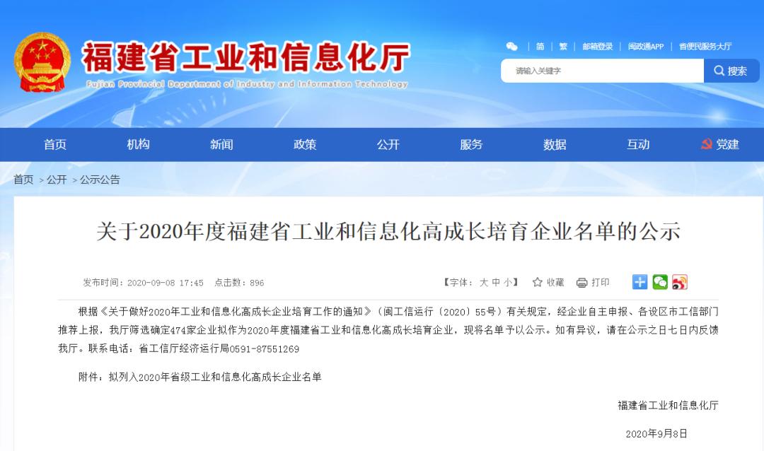 45家国家高新技术企业名单,国家重点扶持520家企业名单