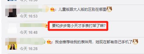 微信，终究还是对小学生“下手”了