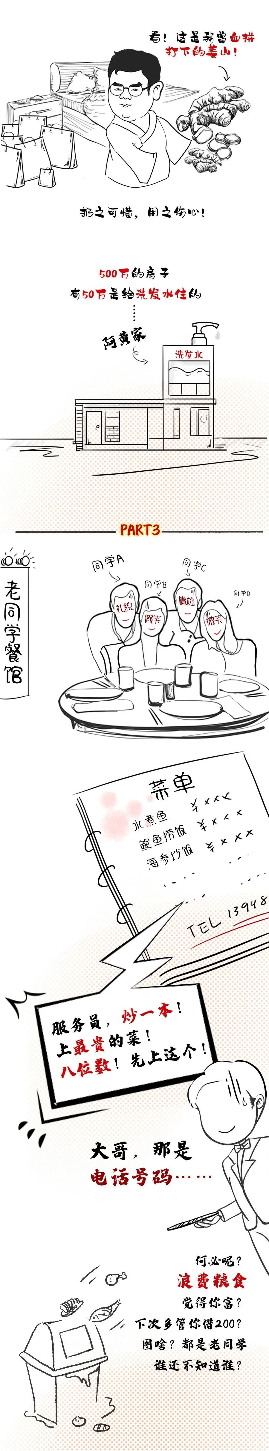 穷就省省吧,省省吧