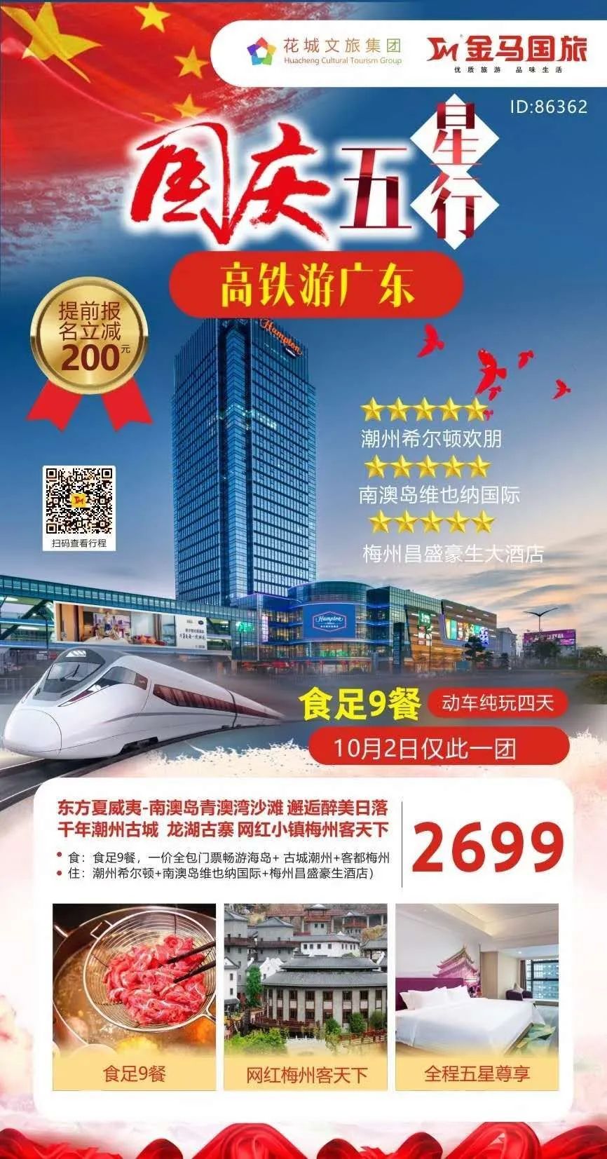 2023中秋国庆游玩推荐,中秋国庆国内游持续火热