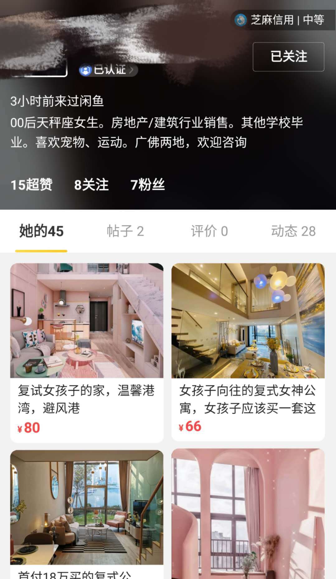 贪官外逃、赌博欠债、免费送房……这个平台的卖房信息最“奇葩”