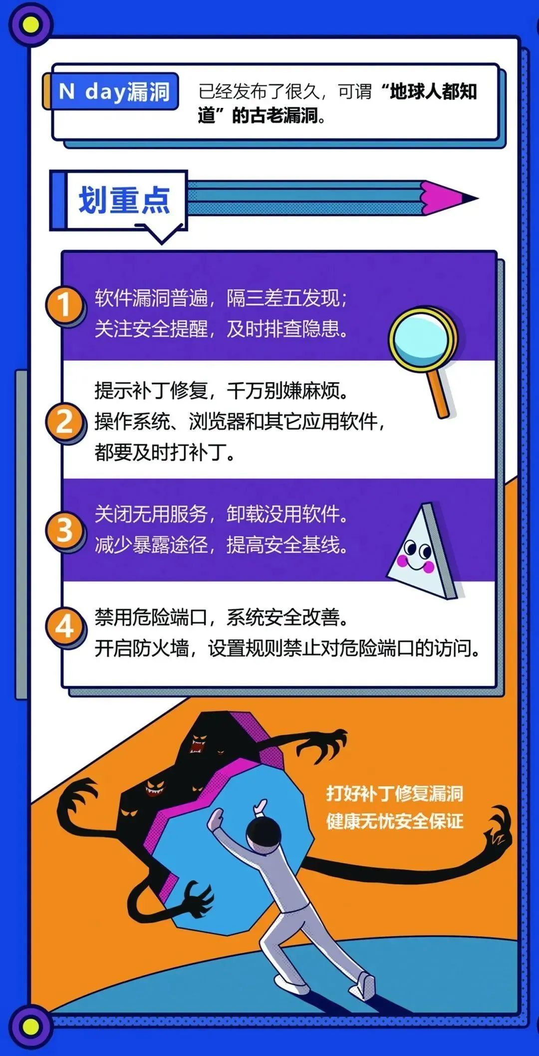 网络安全宣传周网络安全知识了解,2023国家网络安全宣传周科普视频