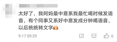 微信的功能给外国人介绍,微信部分功能变成英文