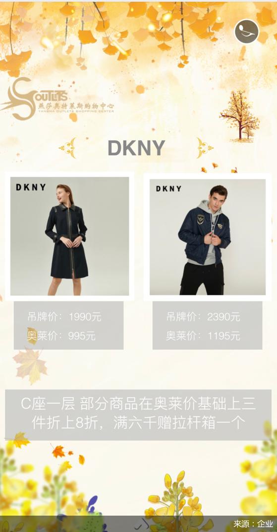 秋风靓影SHOW出最美的自己来燕莎奥莱收获“名牌+实惠”的秋季快乐