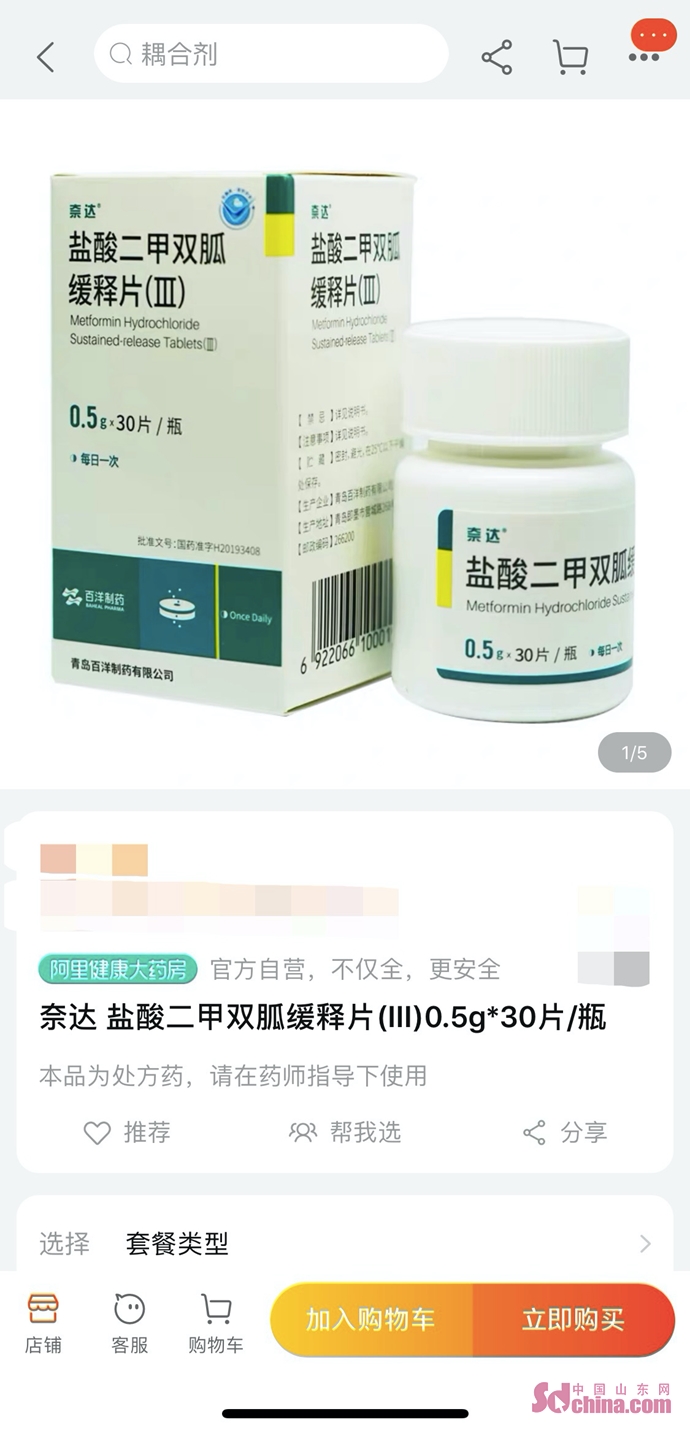 一天一次降血糖的药,一天一粒二型糖尿病医保新药