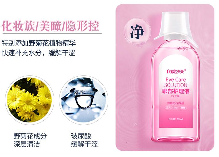 眼睛干涩、胀痛、*血丝红**?用眼过度,只需10秒,给眼睛来一次彻底大清洗,网友:眼里脏东西竟然这么多!洗后爽爆了