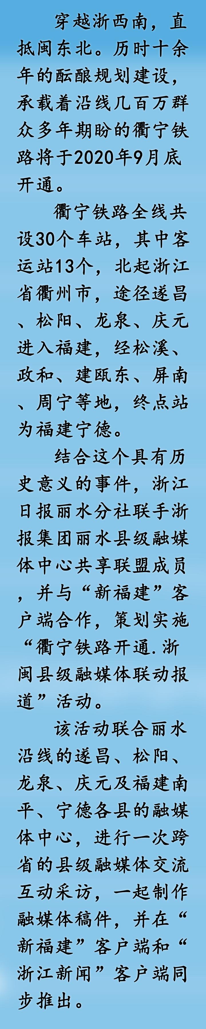 从周宁县火车站到周宁县城怎么走,衢宁铁路福建周宁段