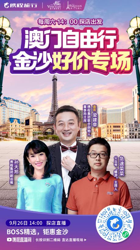 澳门金沙返场!澳门巴黎人2晚¥1362!威尼斯人、四季、瑞吉继续神仙价