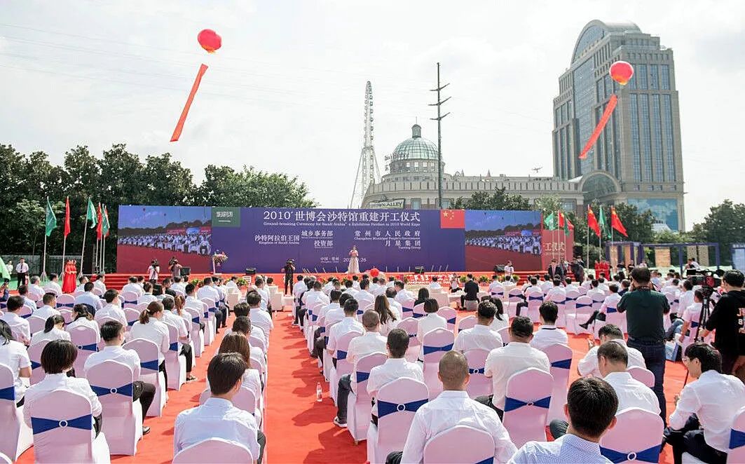 2019世博沙特馆,世博会沙特馆月亮船